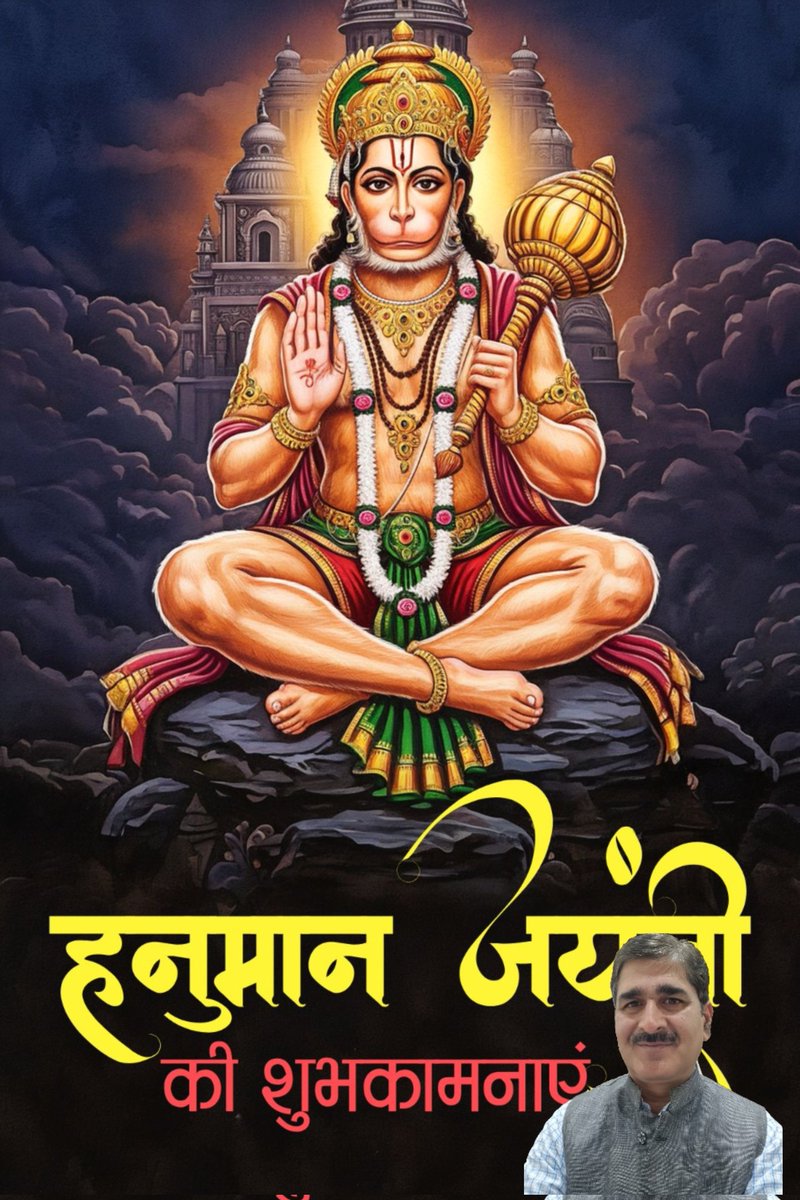 DrJSYadav6's tweet photo. हनुमान जयंती के शुभ अवसर पर आप सभी को हार्दिक बधाई एवं शुभकामनाएं 
#जय_श्री_राम
@sharmaashishbjp @Mukesh65690977 @navinyadavbjp @TuffanYadav https://t.co/S0qLRAbuLB