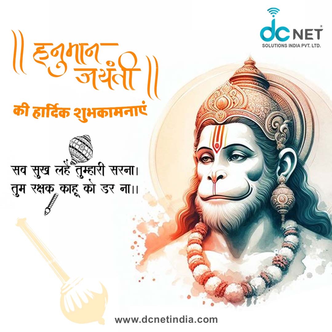 dcnetindia's tweet photo. 🚩 Happy Hanuman Jayanti from DCNET 🚩

May Lord Hanuman bless you with strength, courage, and success in every step of life 💫
Stay strong. Keep growing 💪

“सब सुख लहै तुम्हारी शरणा।
तुम रक्षक काहू को डरना॥” 🙏

#HanumanJayanti #DCNET #JaiHanuman #Bajrangbali #Success #Growth https://t.co/0KWMIeFV6Y