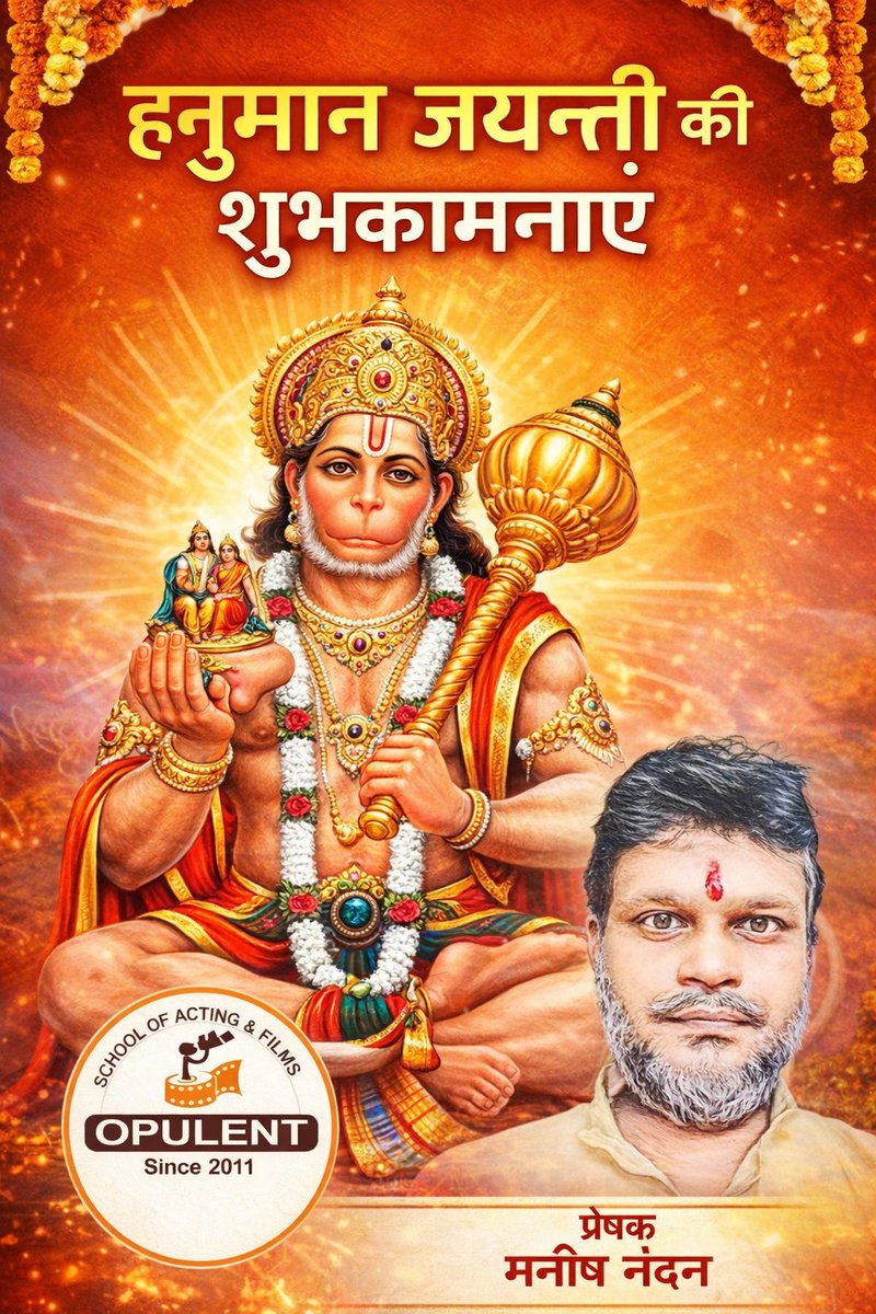 NandanManish's tweet photo. हनुमान जयंती की शुभकामनायें |
#opulentschoolofactingandfilms #manishnandan #hanumanjayanti https://t.co/RKNUW4Lojn
