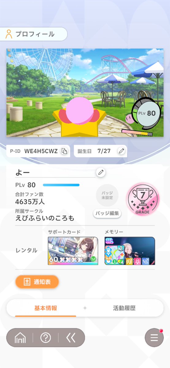 よー@2nd DAY1 tweet media