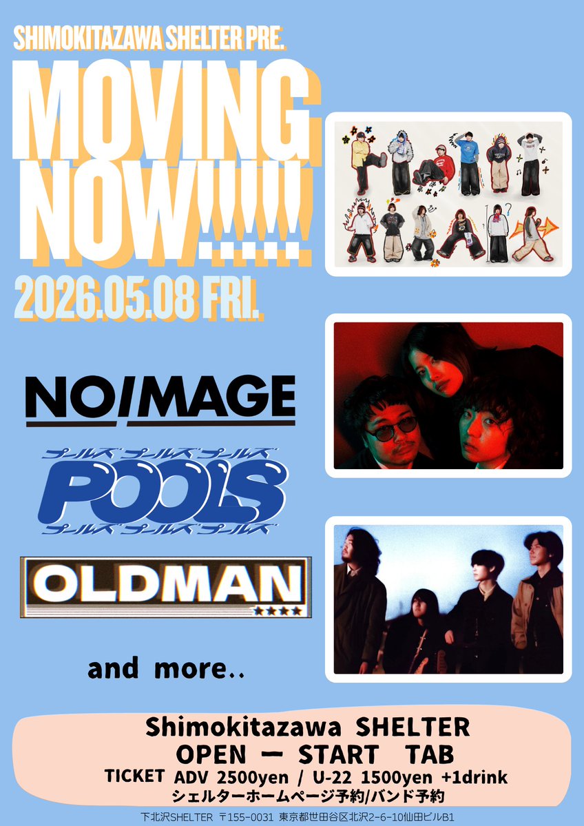 下北沢SHELTER tweet media