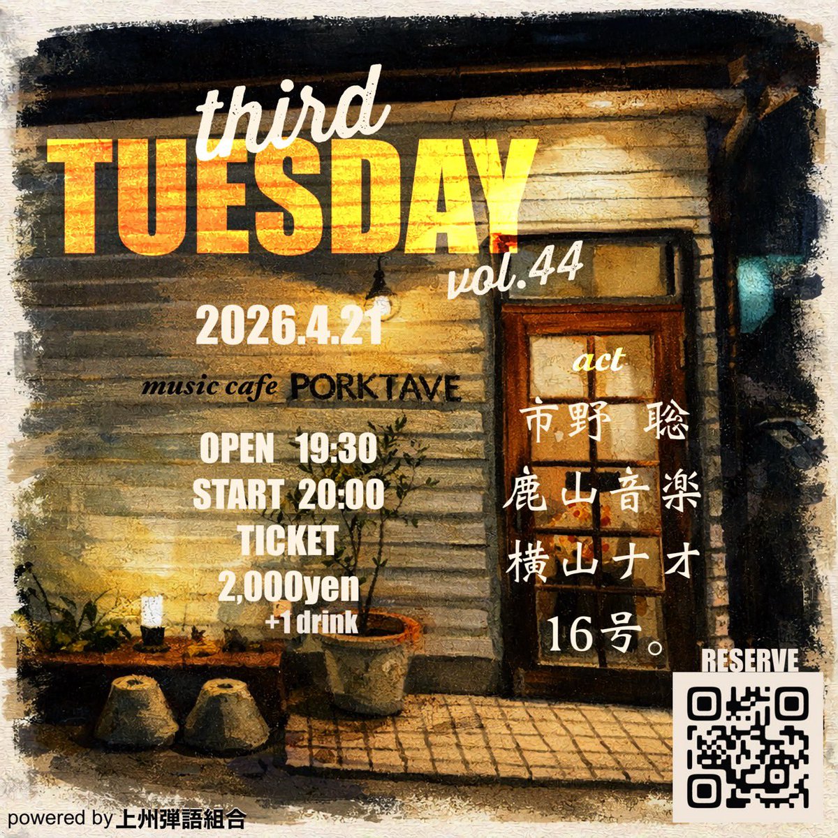 横山ナオ tweet media