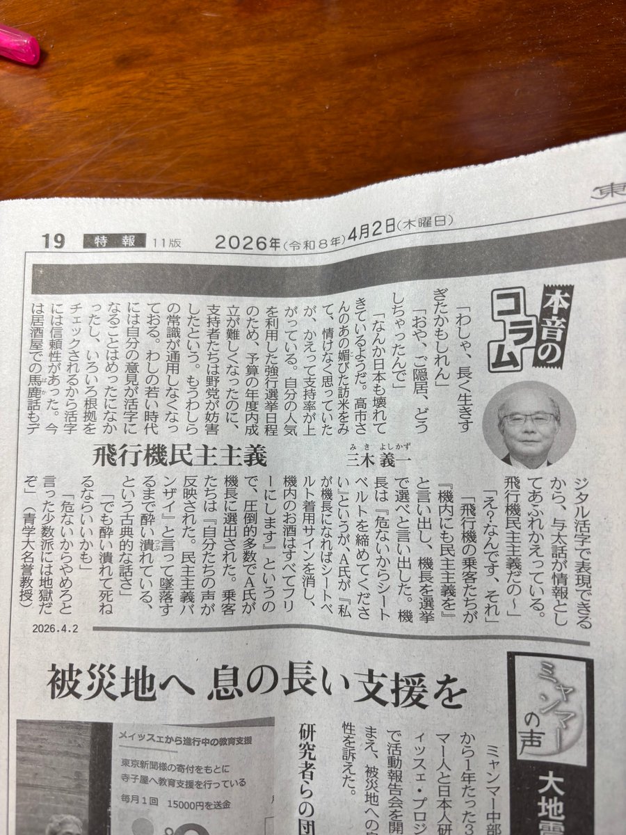 西川伸一 tweet media