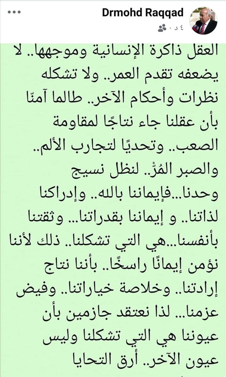 drmohdalraqqad's tweet photo. https://t.co/RjEdIujtYY