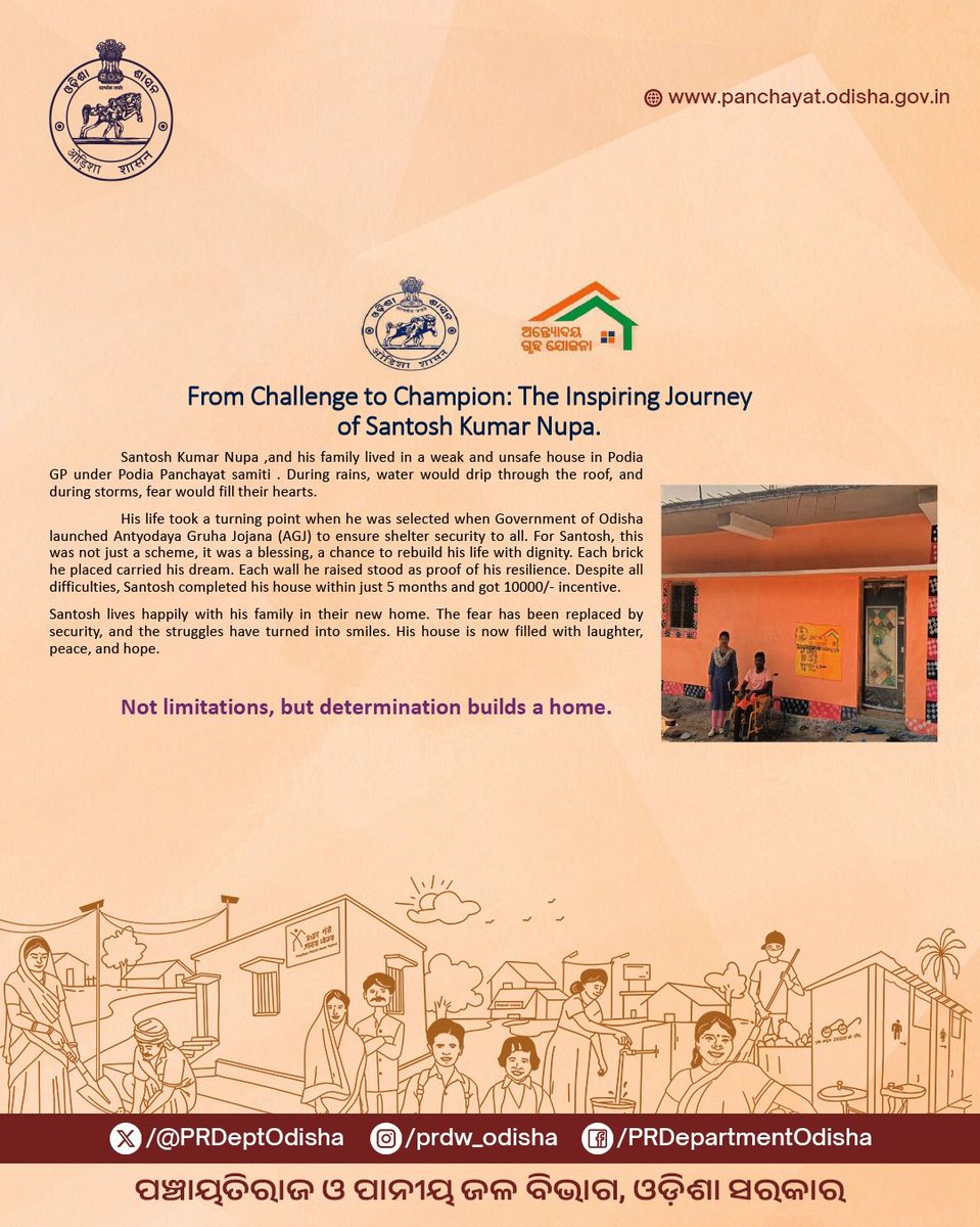 Panchayati Raj and Drinking Water Department tweet media