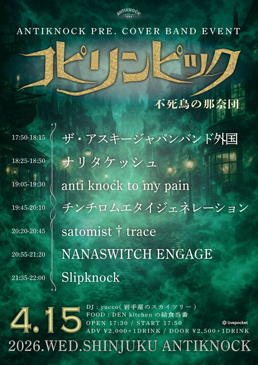 ANTIKNOCK tweet media