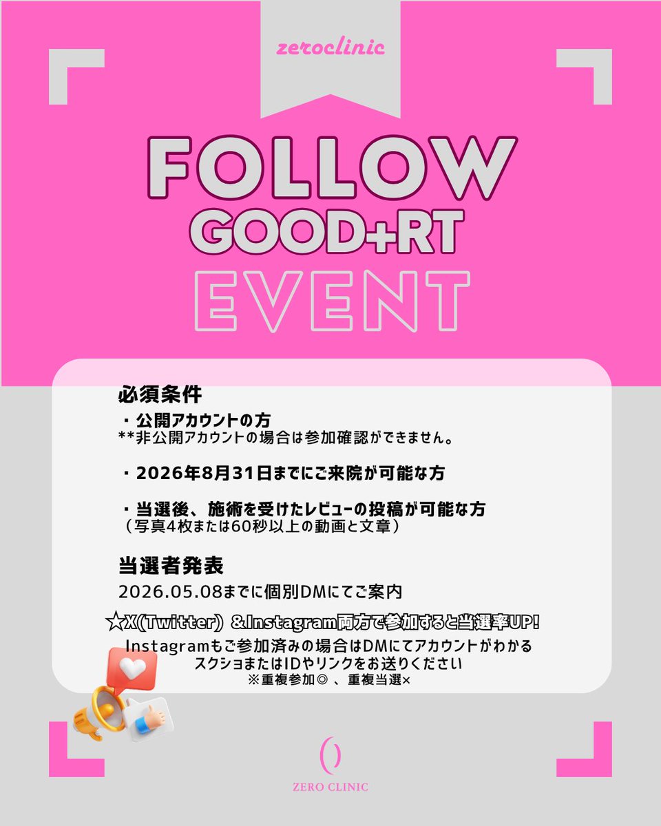 ゼロクリニック ZERO CLINIC｜韓国美容 tweet media