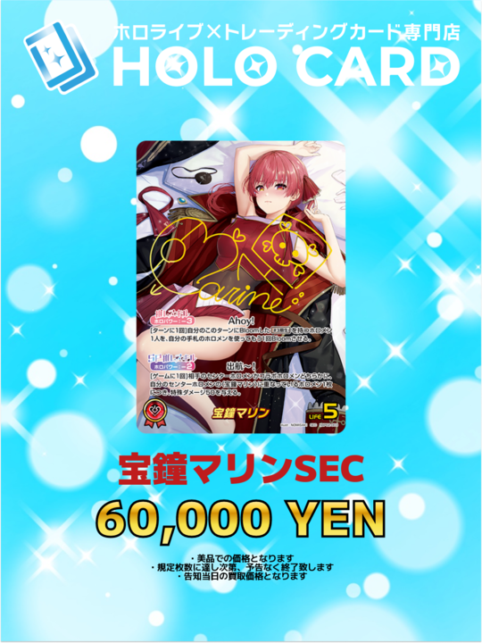 ホロライブOCG 強化買取情報 