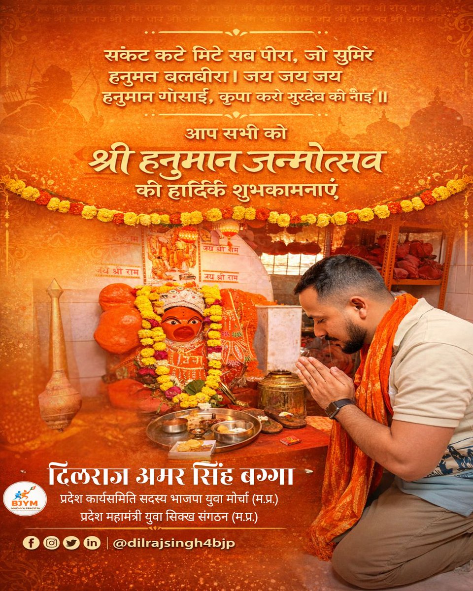 संकट कटे मिटे सब पीरा, जो सुमिरे हनुमत बलबीरा।
जय जय जय हनुमान गोसाईं, कृपा करो गुरुदेव की नाईं।

आप सभी को श्री हनुमान जन्मोत्सव की हार्दिक शुभकामनाएं !!