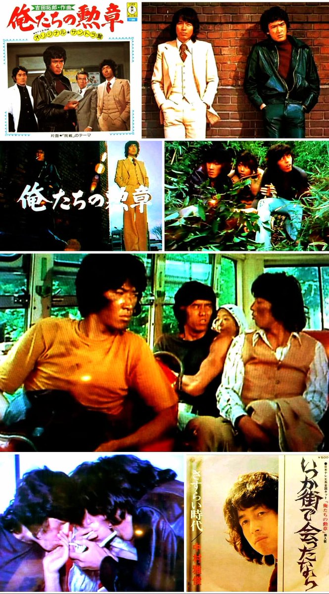 4月2日は『#俺たちの勲章』放送開始51周年！ 中村雅俊氏と松田優作氏