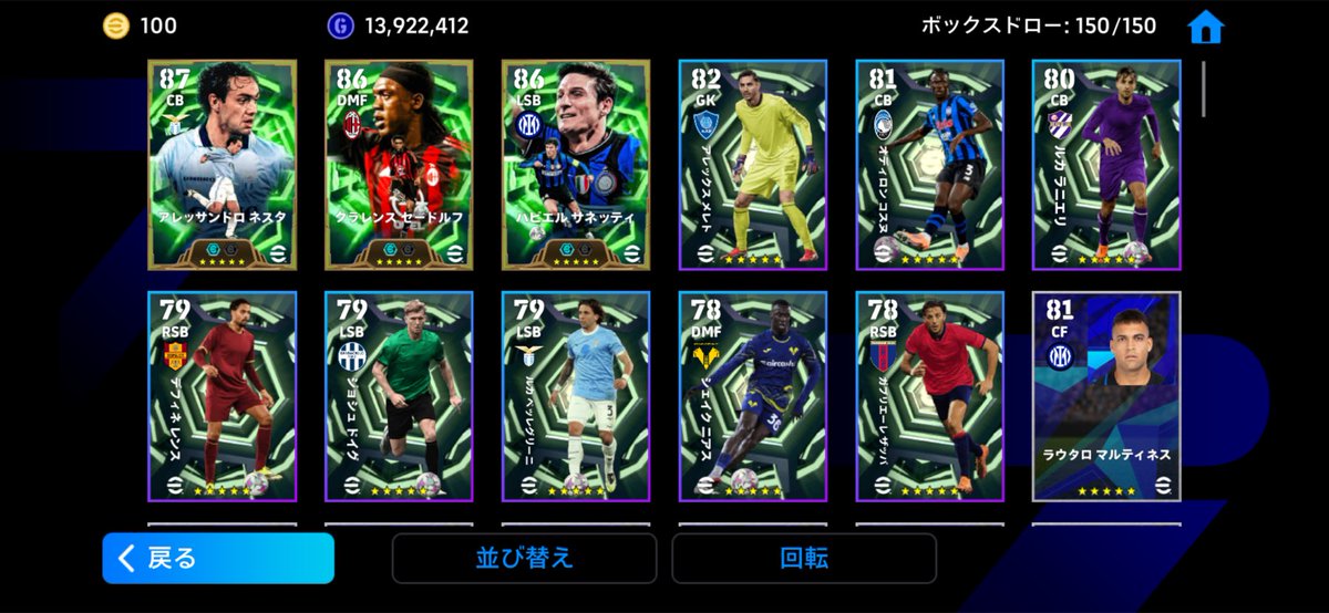 mash＠フォロバ海外サッカー&efootball tweet media