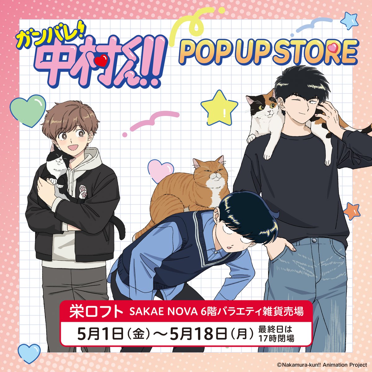 【Pアニメストア】POP UP STORE公式 tweet media