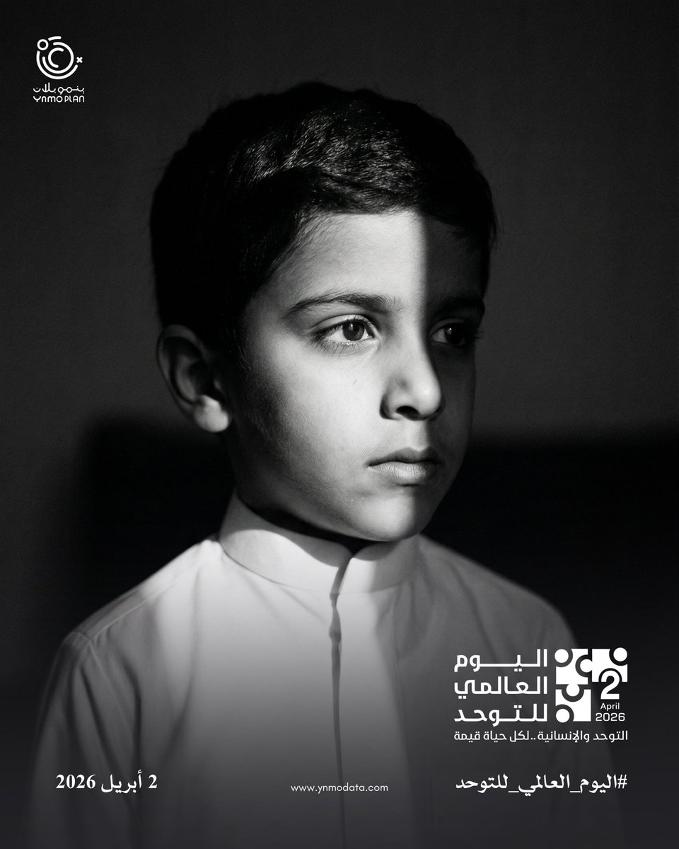 ينمو | Ynmo tweet media