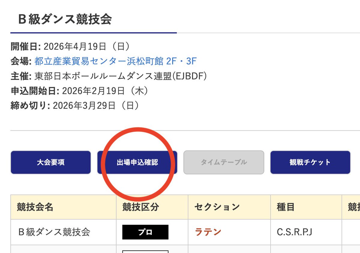 EJBDF普及広報部 tweet media