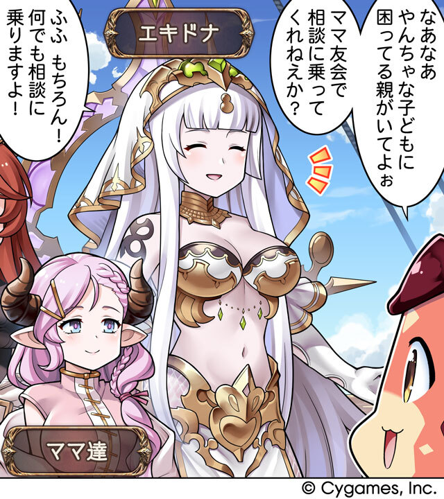 グランブルーファンタジー tweet media