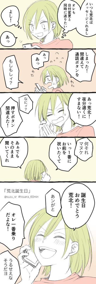 すずしろ tweet media