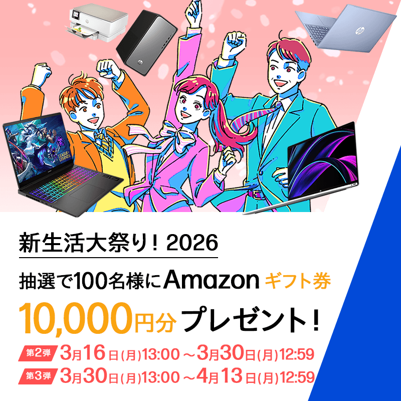 ⏳終了間近！ ?購入者限定 抽選100名に ✨Amazonギフト券1万円✨ が 