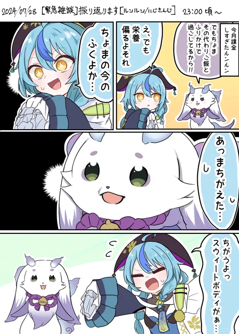 #珠乃イラスト  #るんるんびじちかん 
ここすき 
