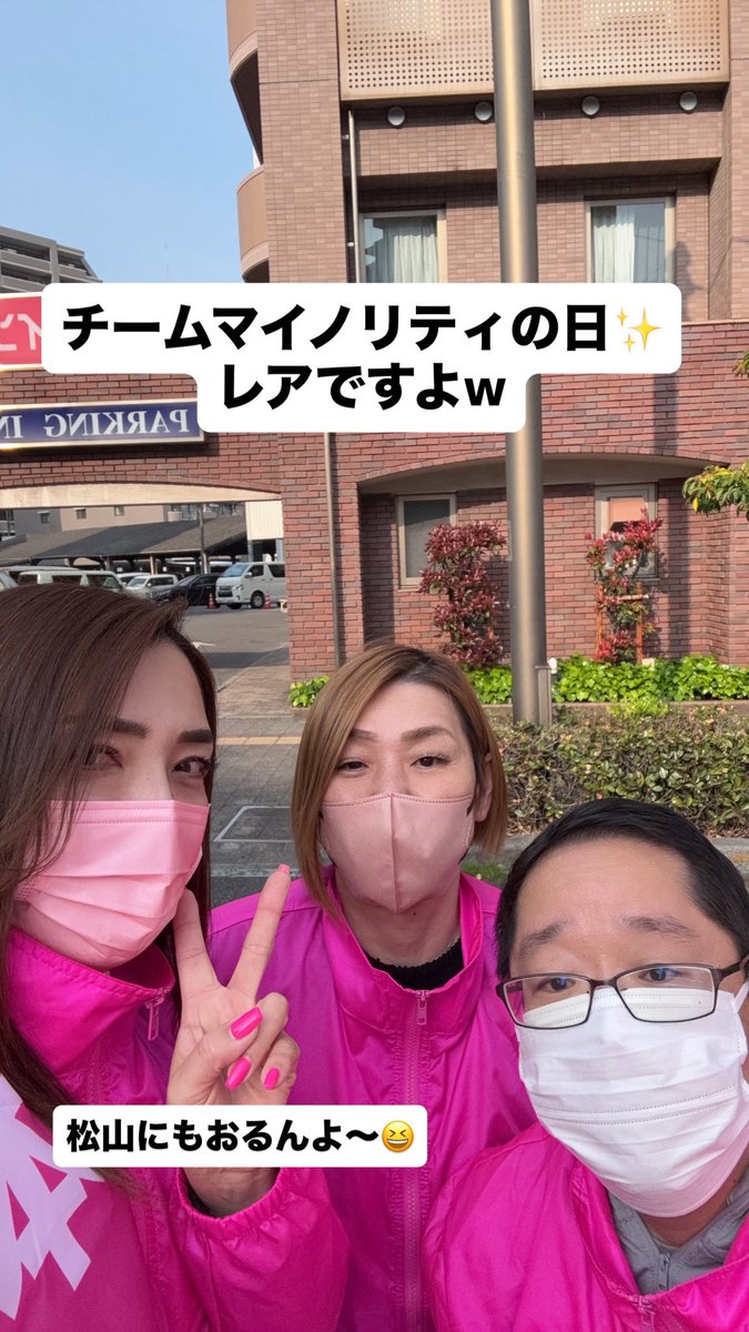 one_ehime's tweet photo. 松山市をもっと住みやすく‼️
思いは高く‼️
#愛媛県
#松山市
#松山市議会議員
#わたなべひろゆき
#チームマイノリティ https://t.co/bBYNE8ruQK