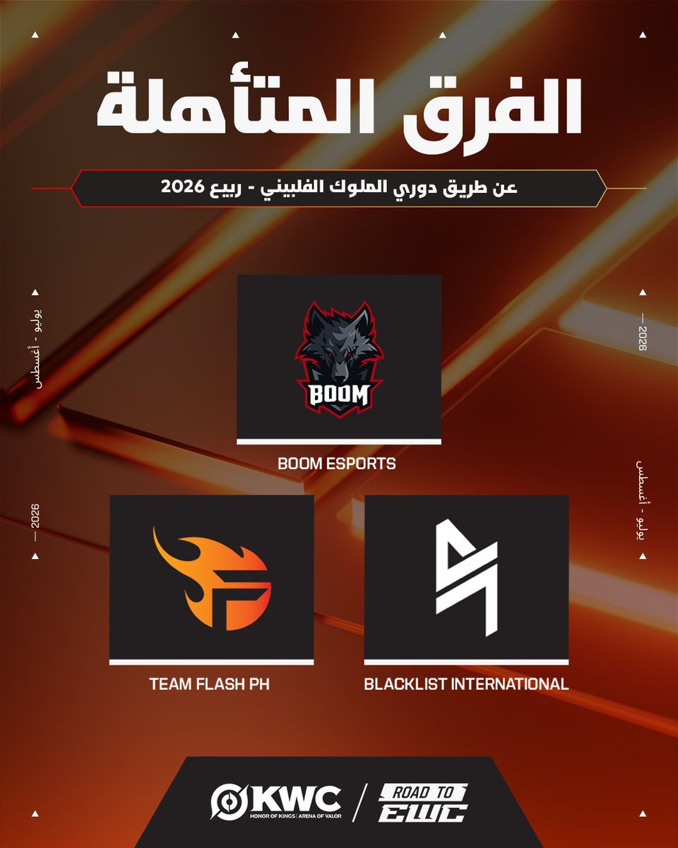 EWC Extra Arabic tweet media