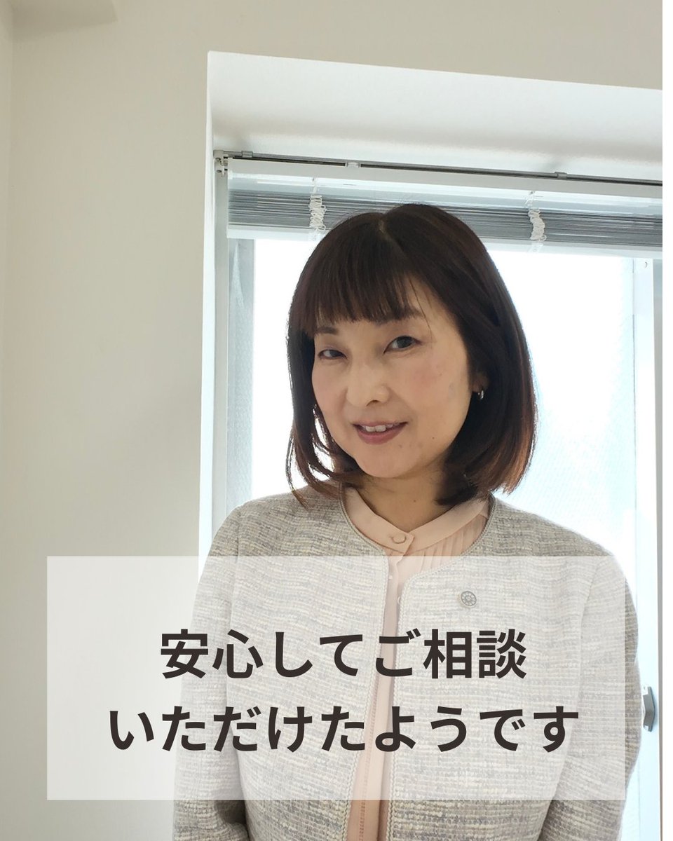 舘　素子@行政書士 tweet media