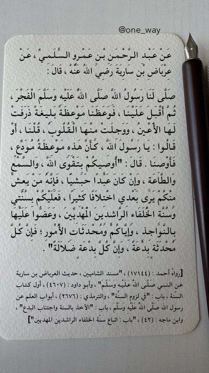 One_Way22's tweet photo. قال ﷺ: “قد تركتكم على البيضاء”
 @FaisalbinFarhan
 @MOFAKuwait
 @HusseinSheikhpl
 @kng_kw
 @LJRashid
@TebbouneAmadjid
@Dabaibahamid
@PresidentRashad
@BahrainCPnews
@Gouvernementtn
@ChefGov_ma 
@aftaburhan
@rterdogan_ar
 @badralbusaidi
 @AH_AlSharaa
 @kbsalsaud
@TamimBinHamad https://t.co/TFXMzcFH81