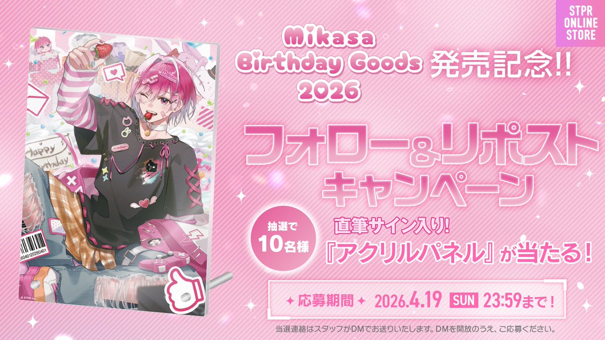 みかさくん【めておら】 tweet media