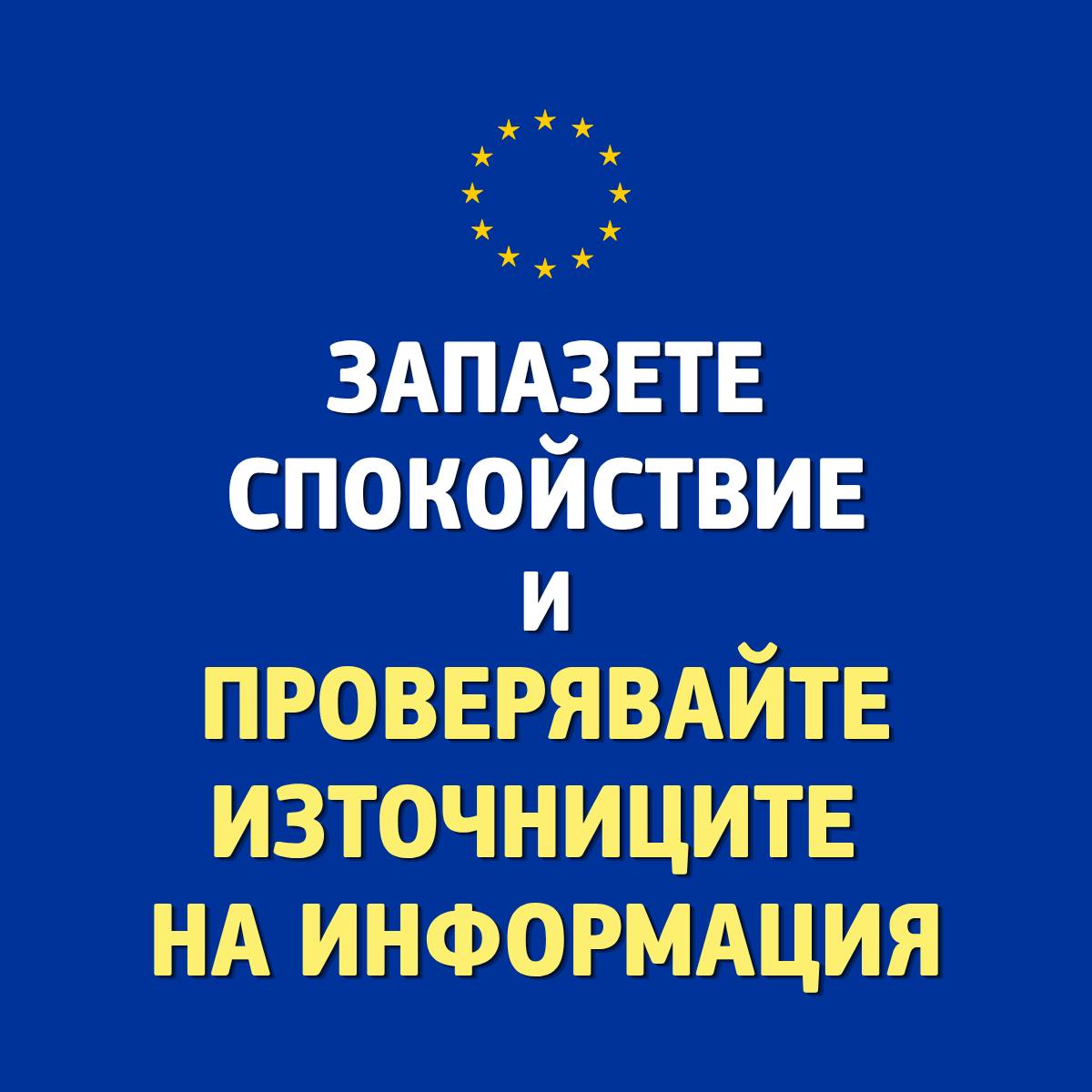 Европейска комисия tweet media
