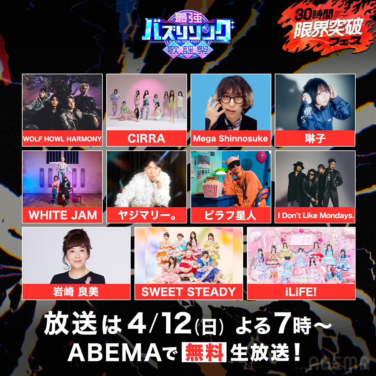 ABEMA(アベマ) tweet media