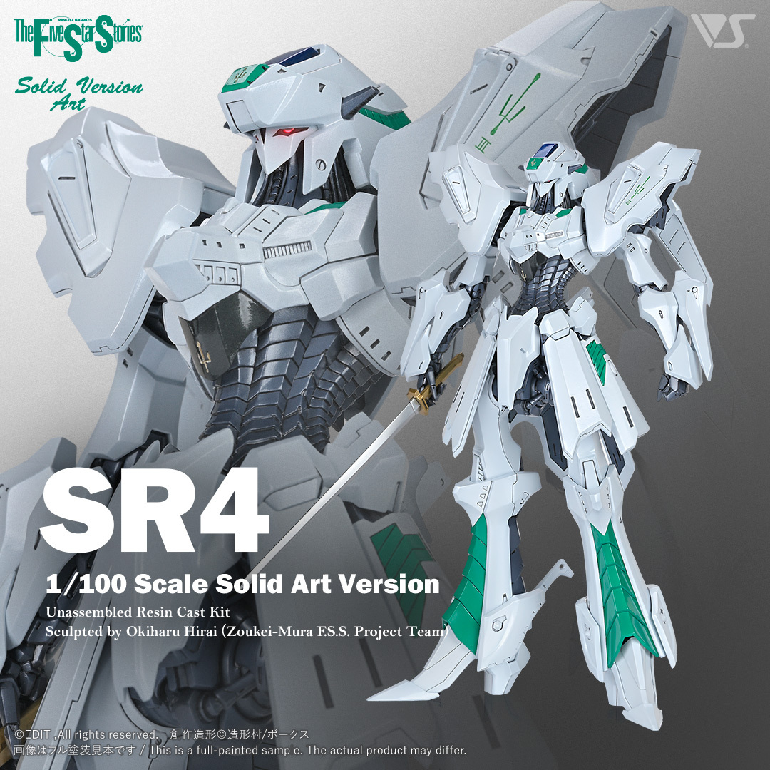 MHレジンキット最新作「SAV 1/100 SR4」が、 「ボークス F.S.S.