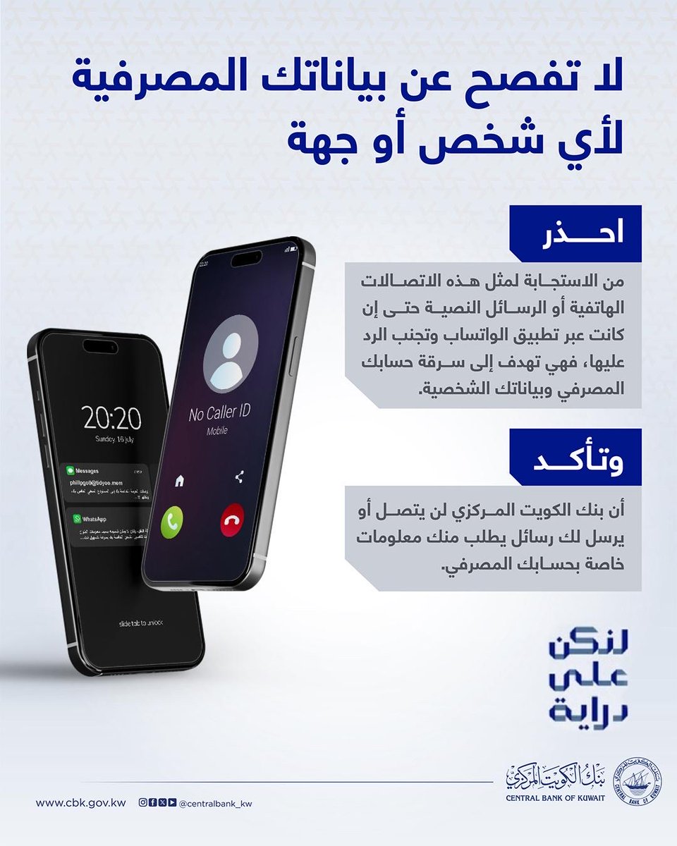 بنك الكويت المركزي | CBK tweet media