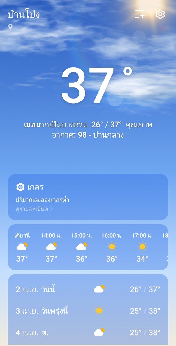 silver49792's tweet photo. ร้อนมากๆๆ https://t.co/jnAqjW4XlX