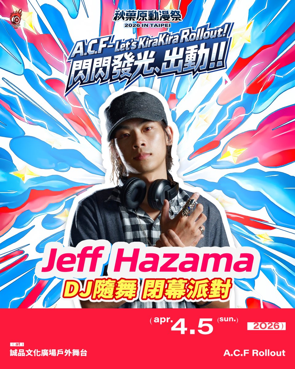 【隨舞活動・DJ・Jeff Hazama】

💿關於Jeff Hazama

在Anisong、VOCALOID之中混入各式EDM，不局限於任何一種曲風。

曾參與MOtOLOiD、MIKU EXPO Digital Stars、BANG！ACG音樂祭等活動擔任DJ。
在空帕斯：陣地攻防戰、Crash Fever等手機遊戲品牌的上市記者會及週年紀念活動的合作DJ。
也於Pioneer