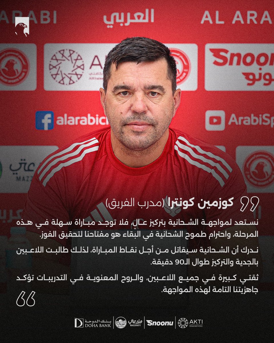 Al Arabi SC | النادي العربي tweet media