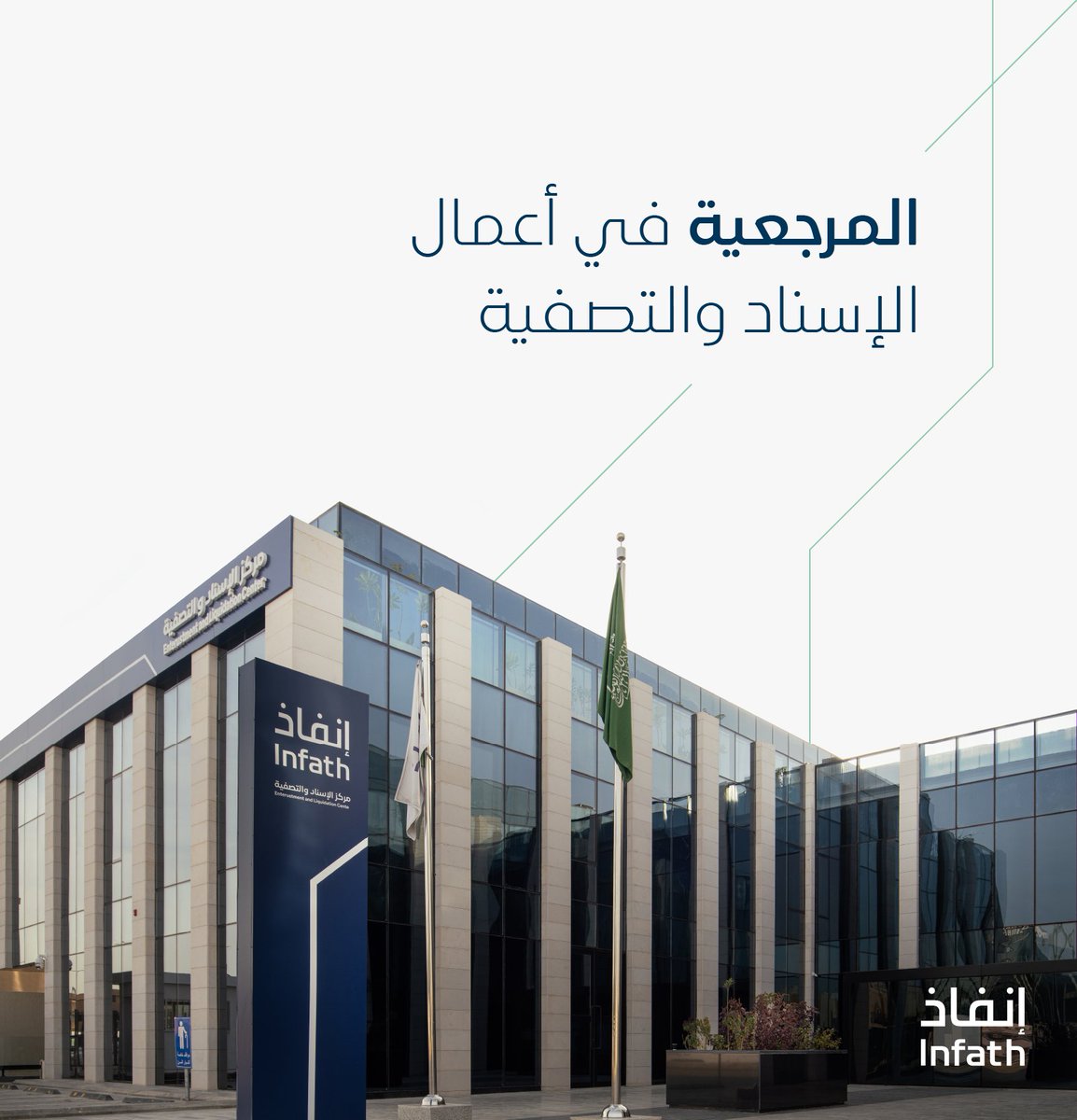 مركز الإسناد والتصفية - إنفاذ tweet media