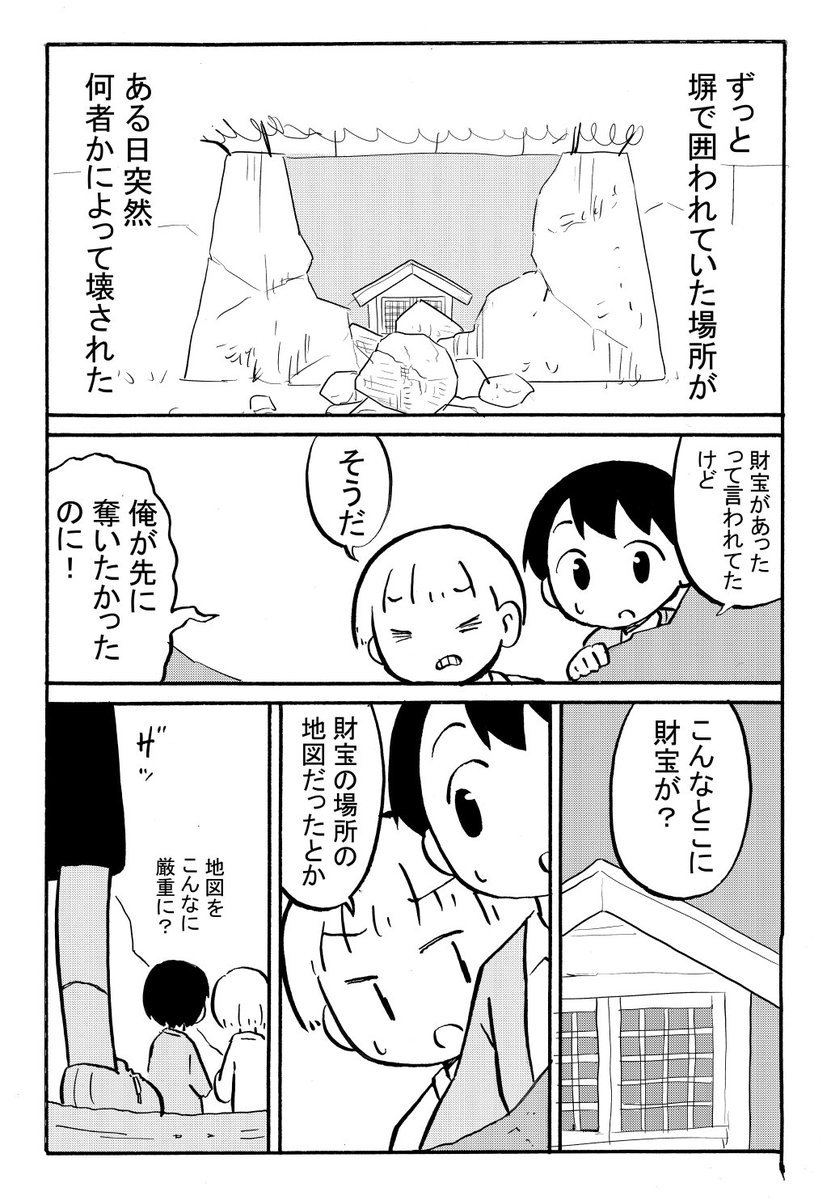 塀2 