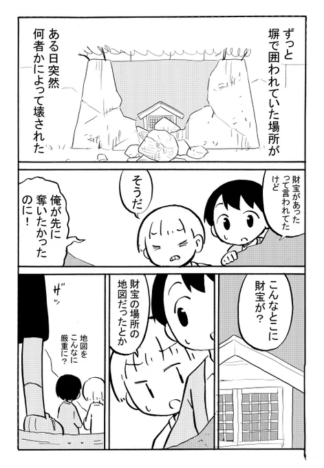 塀2 