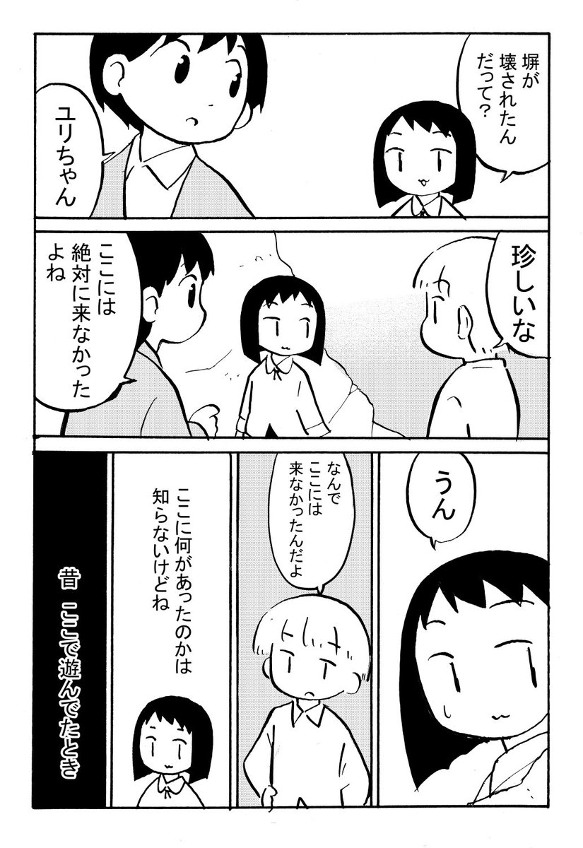 塀2 