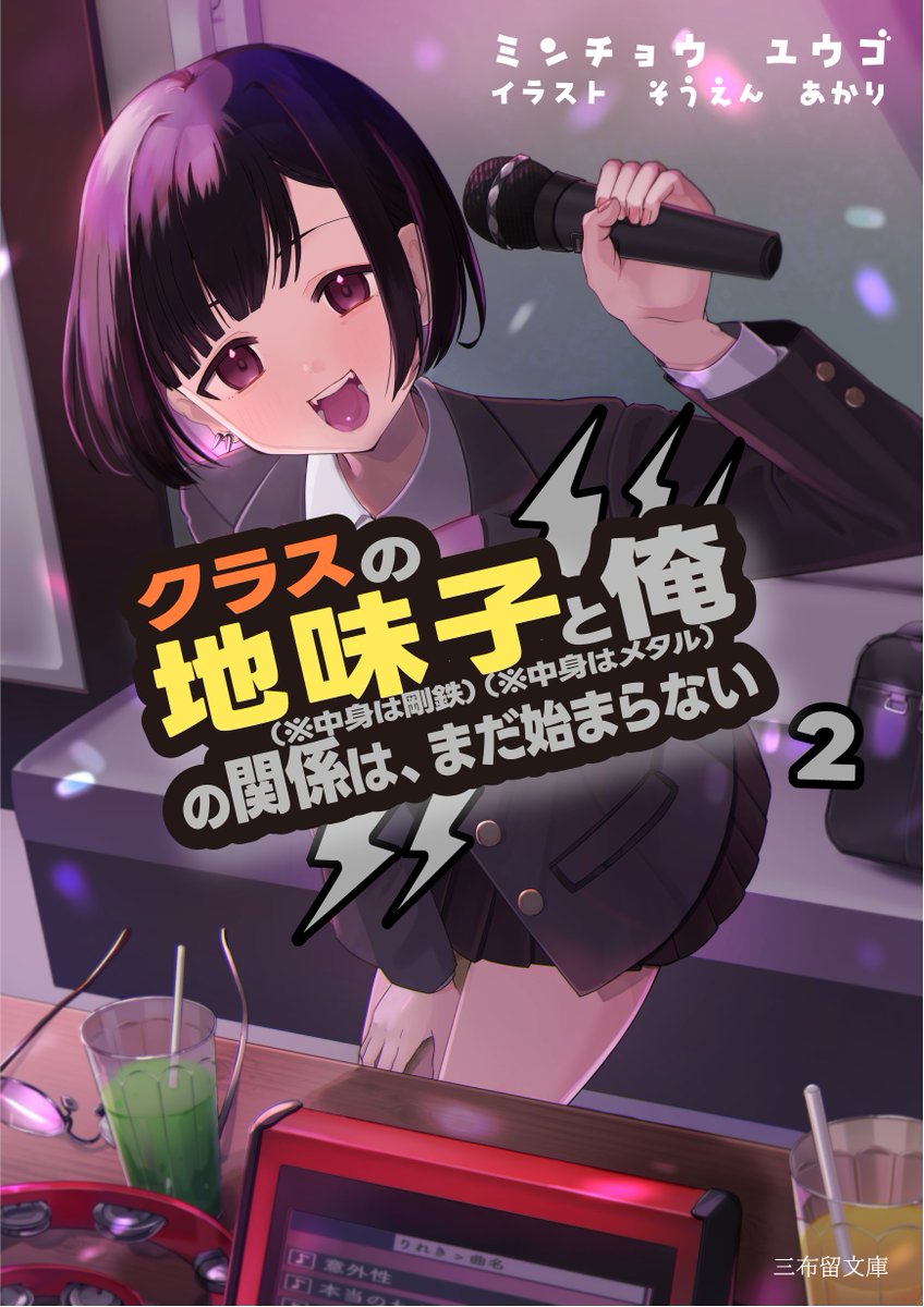 創英角メイリオ@お仕事募集 tweet media