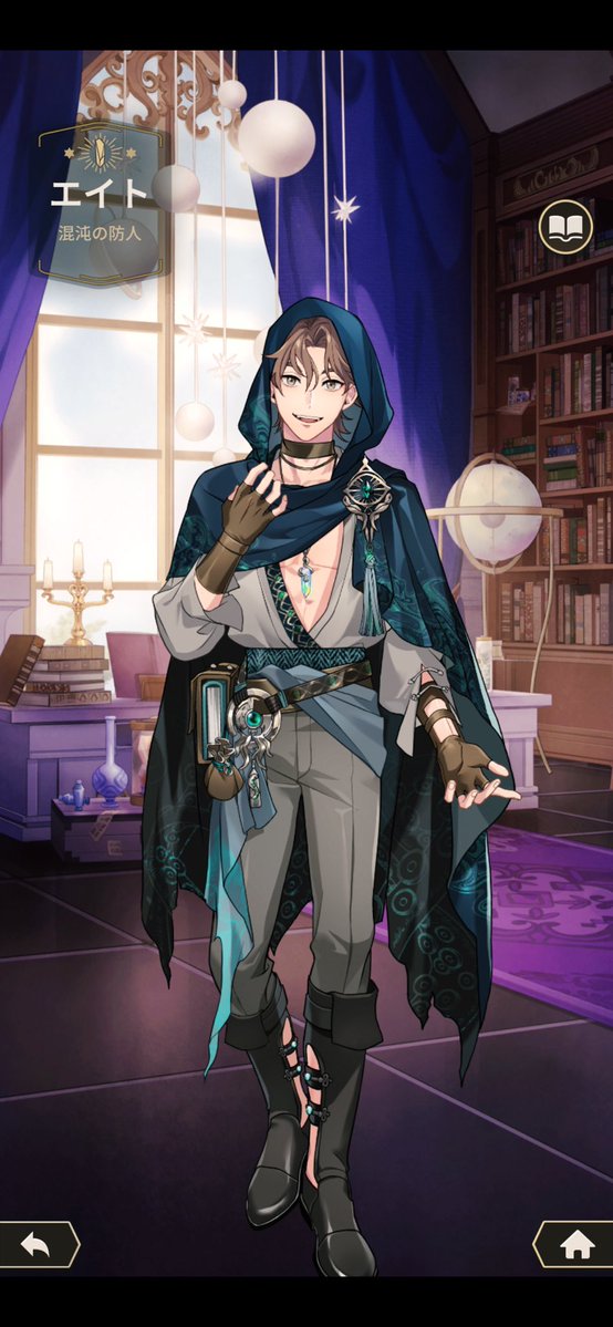 新イベントのエイト衣装です