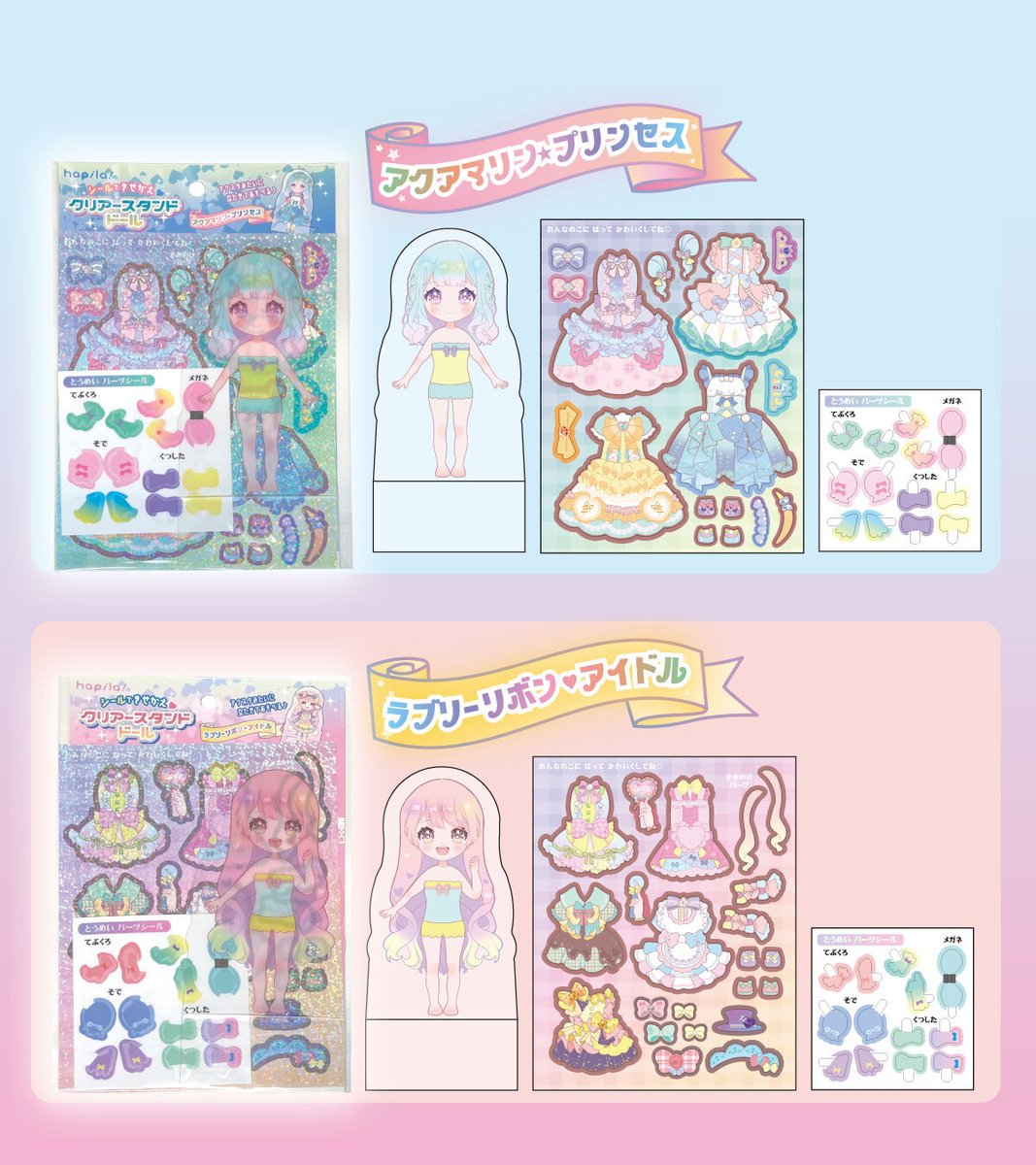 株式会社ハピラ tweet media