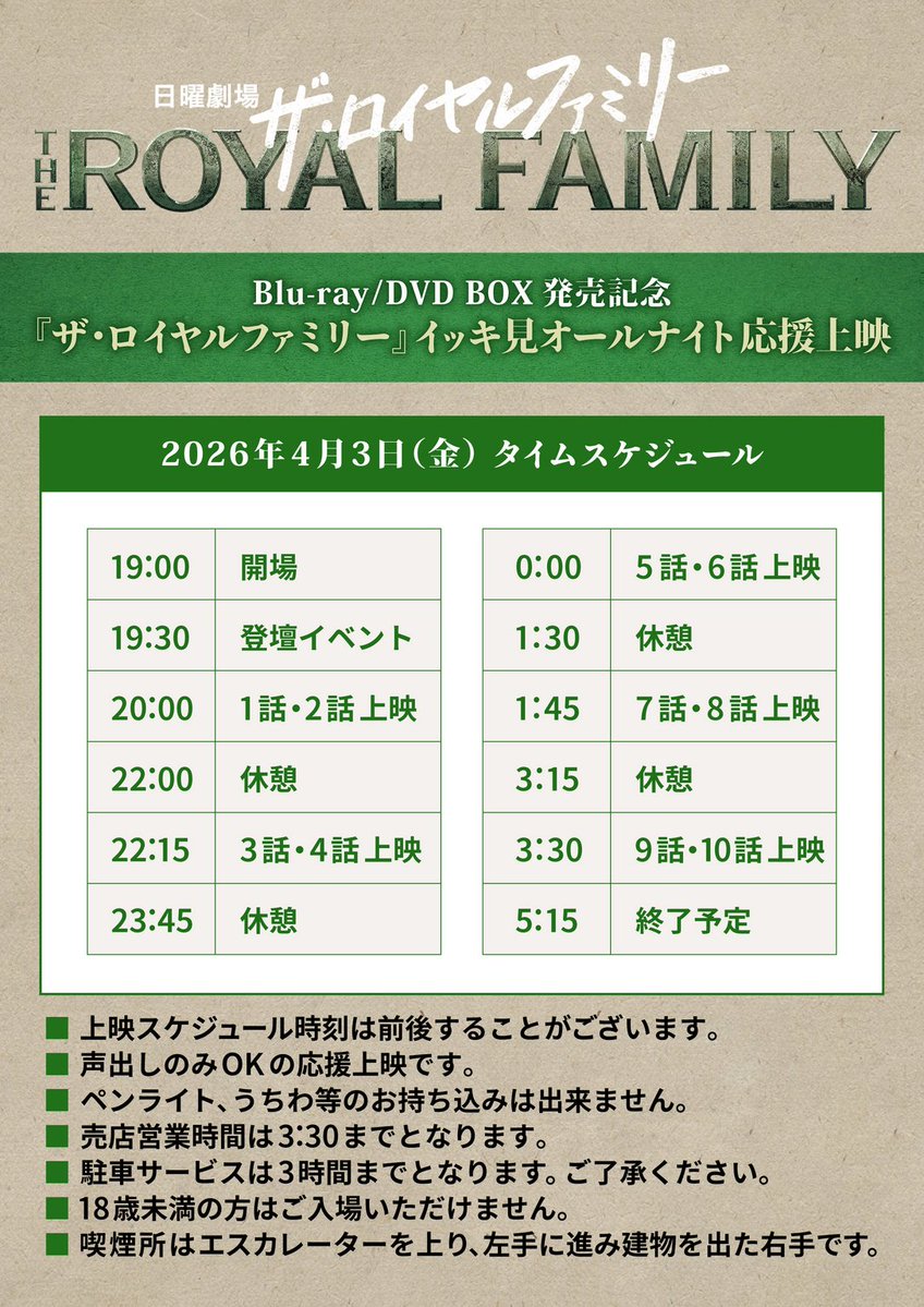 ローソン・ユナイテッドシネマ公式 tweet media