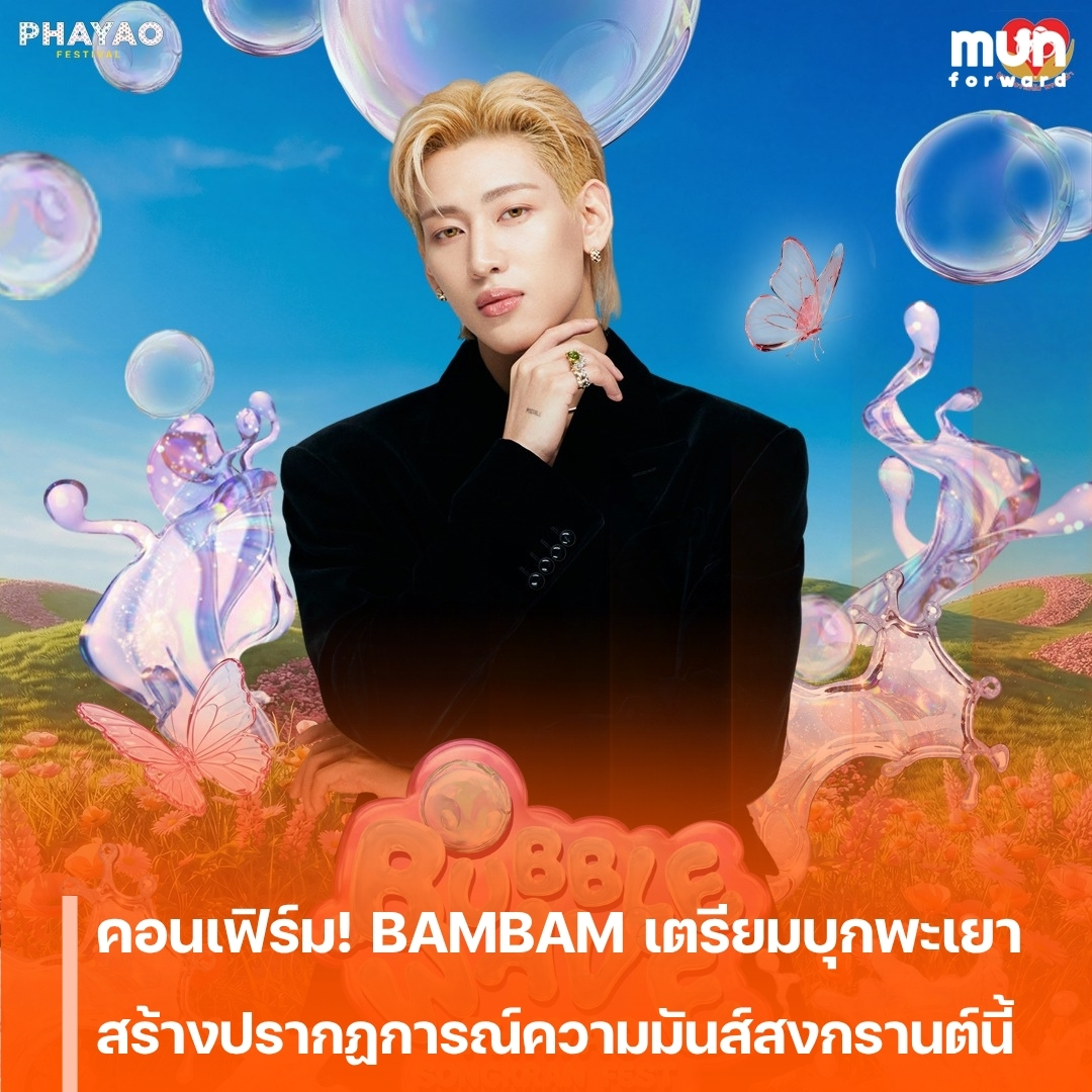 MUNforward tweet media