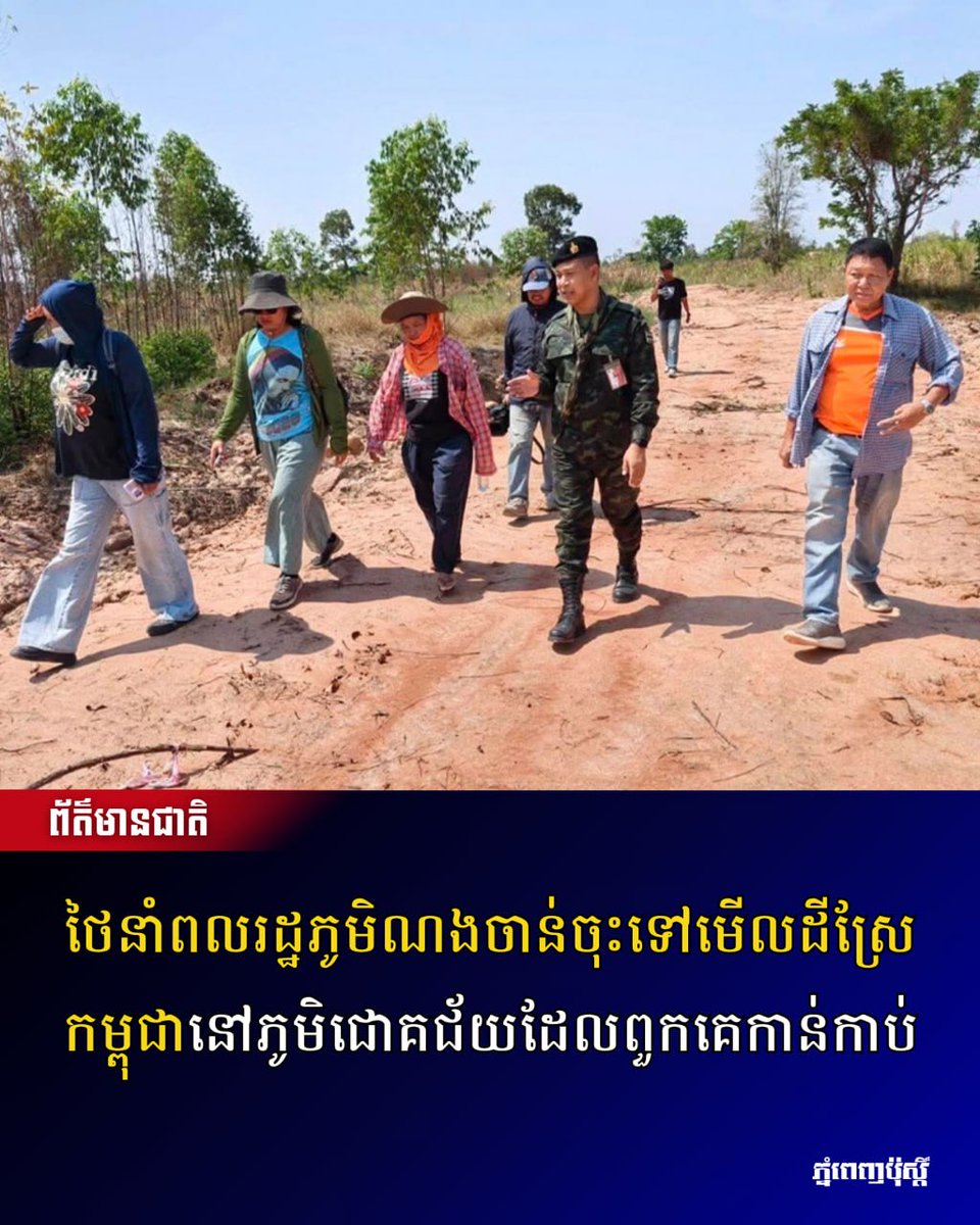 Post Khmer tweet media