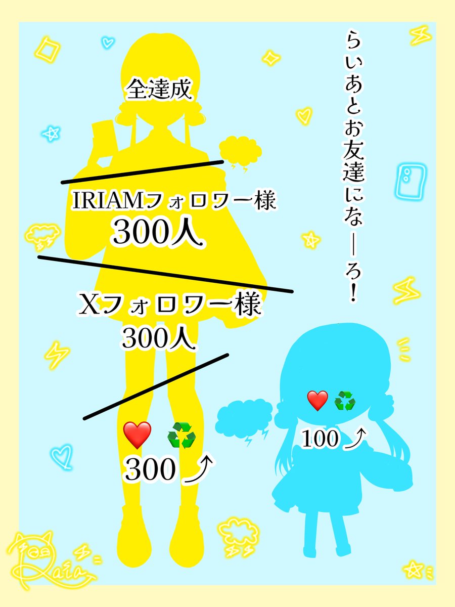 上鳴 雷亜@立ち絵公開チャレンジ中 tweet media