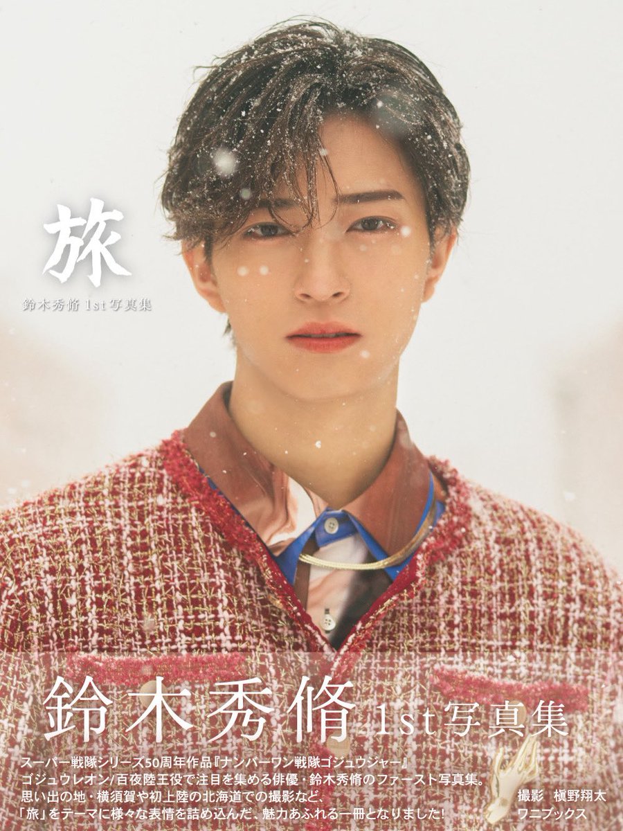 鈴木 秀脩(スズキ ヒデハル) tweet media