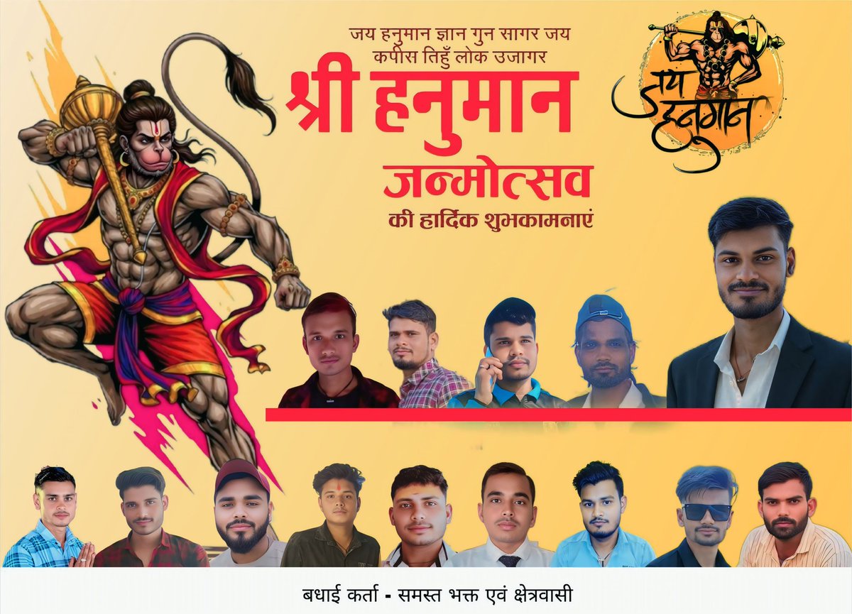 संकट कटै मिटै सब पीरा।
जो सुमिरै हनुमत बलबीरा॥

श्री हनुमान जन्मोत्सव की आप सभी को हार्दिक बधाई एवं शुभकामनाएं। हनुमान जी महाराज की कृपा और आशीर्वाद हम सभी पर सदैव बनी रहे।

 जय श्री राम!

#hanumanjanmotsav
#HanumanJi #हनुमान_जन्मोत्सव