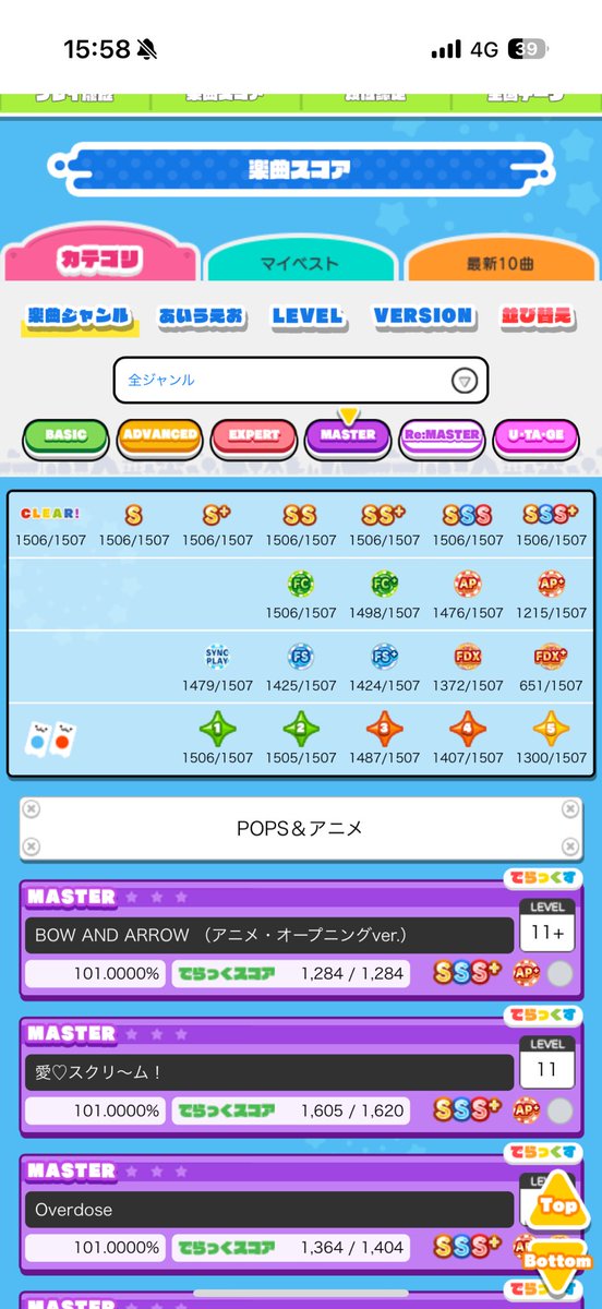 RondeauX of RagnaroQ ☆5
めちゃくちゃしんどかったけどこれで☆5が1300個になりました！