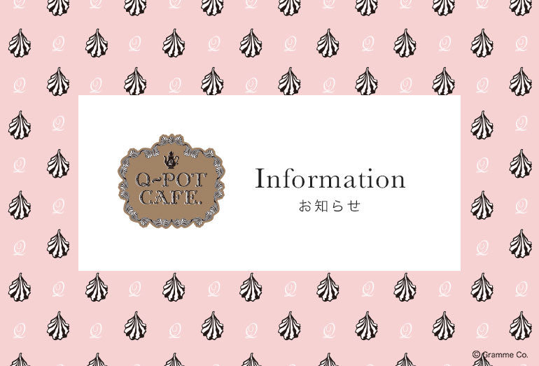 Q-pot CAFE. tweet media