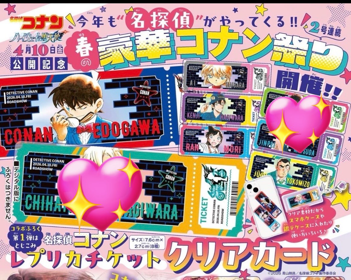 ちゃとら＊コナンカフェ5/13.6/3 tweet media